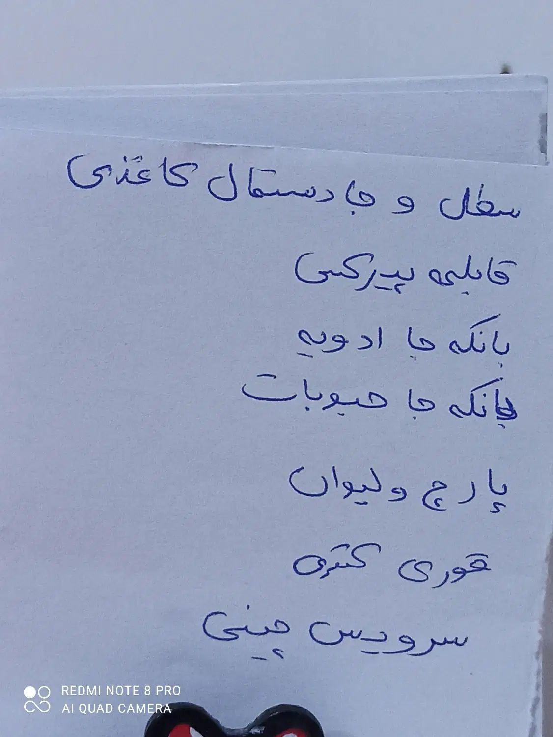 راهنمایی خرید جهیزیه|فعالیت داوطلبانه|اصفهان, فرهنگیان|دیوار