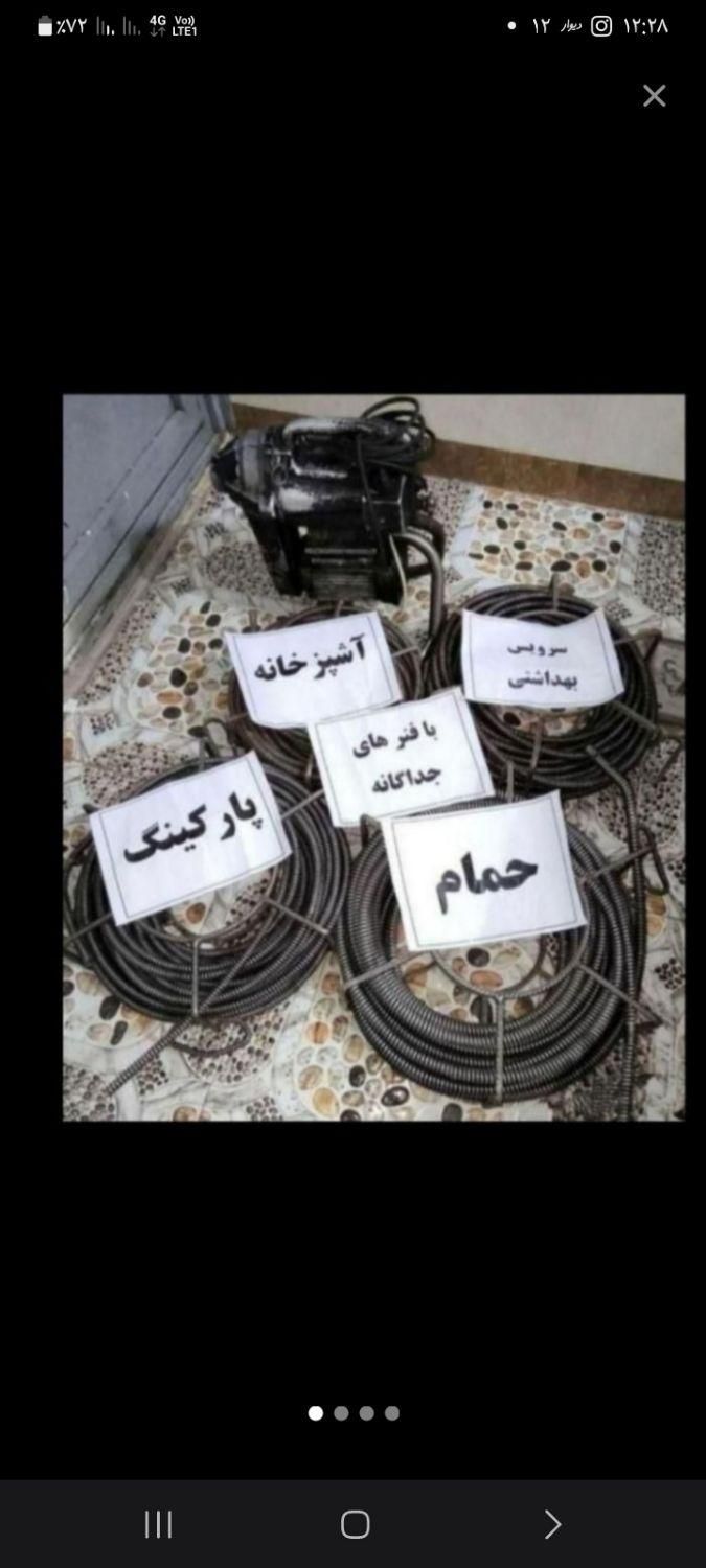 لوله بازکنی*** گرفتگی لوله با فنر|خدمات پیشه و مهارت|آشخانه, |دیوار