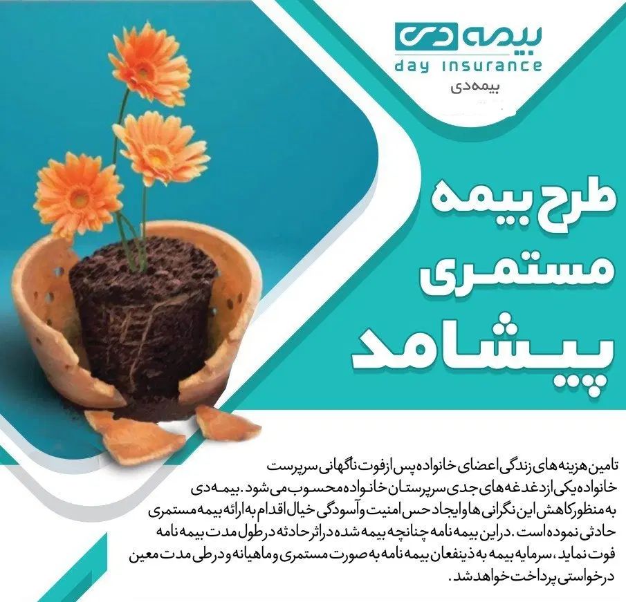 با پرداخت فقط یک حق بیمه ،از ما دو بیمه بگیرید.|خدمات مالی، حسابداری، بیمه|ارومیه, |دیوار