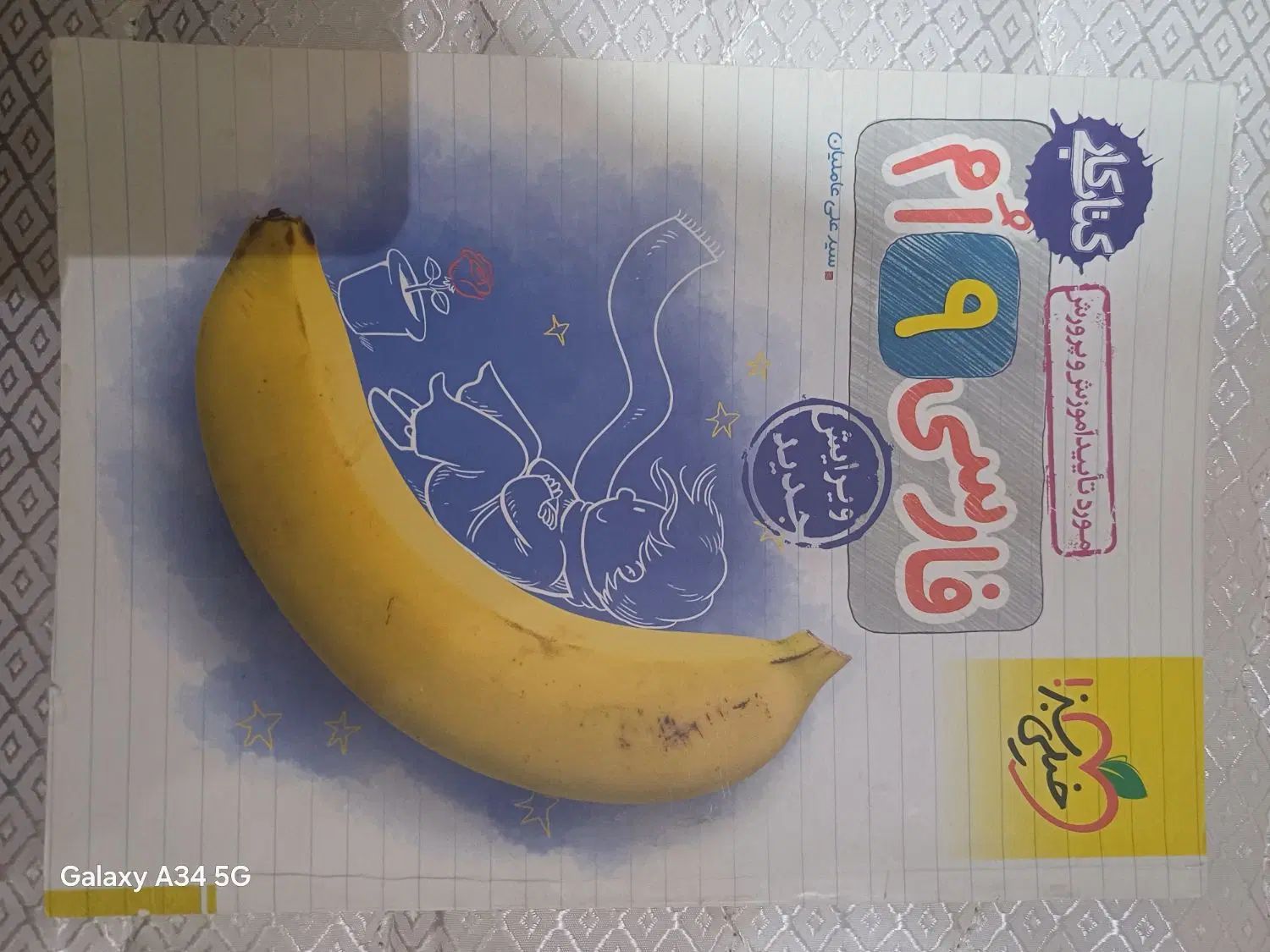 کتاب کار نهم علوم ریاضی فارسی زبان گام به گام|کتاب و مجله آموزشی|تهران, دریاچه شهدای خلیج فارس|دیوار