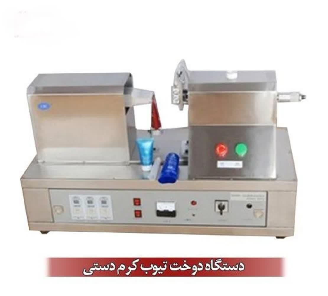دوخت تیوپ حرارتی مخصوص کرم و پماد|ماشین‌آلات صنعتی|کرج, عظیمیه|دیوار