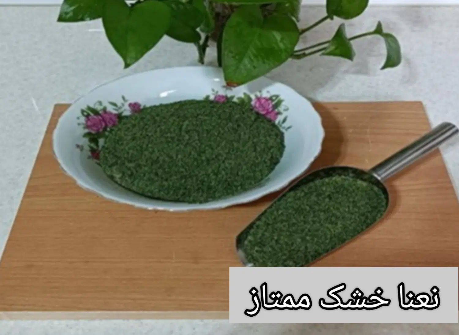 نعنا وشوید خشک،گل محمدی،زردچوبه،فلفل، چهار زیره|خوردنی و آشامیدنی|مشهد, امیر|دیوار