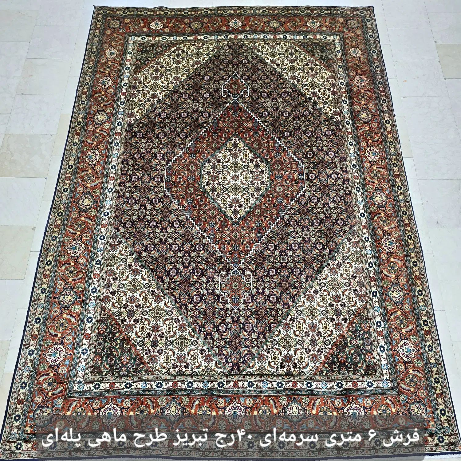فرش دستباف ۶ متری ماهی تبریز سرمه‌ای زیتونی|فرش|تهران, شیراز|دیوار
