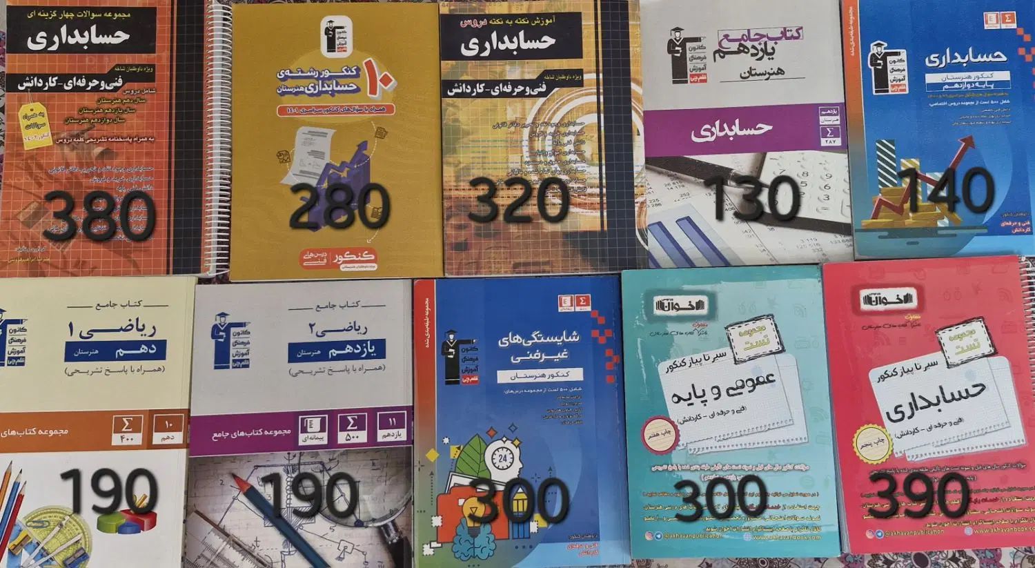 کتاب حسابداری|کتاب و مجله آموزشی|مشهد, بهاران|دیوار