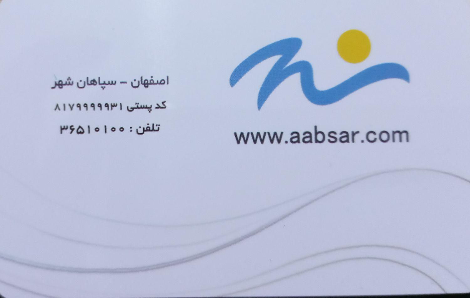 فروش بلیط پارک ابی آبسار|بلیت ورزشی|فولادشهر, فولادشهر|دیوار