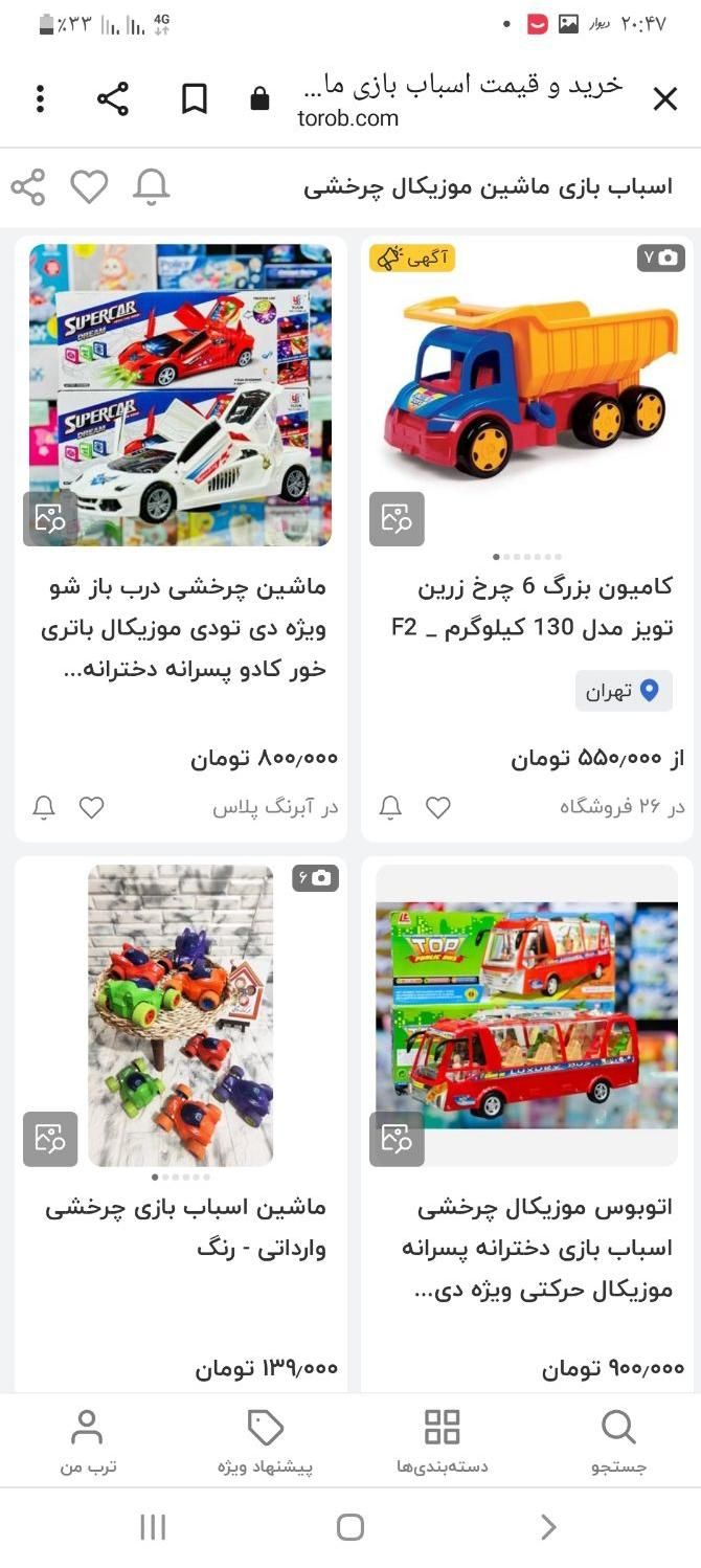 ماشین لامبورگینی  و اتوبوس  چرخشی و موزیکال|اسباب‌بازی بچه|تهران, قلهک|دیوار
