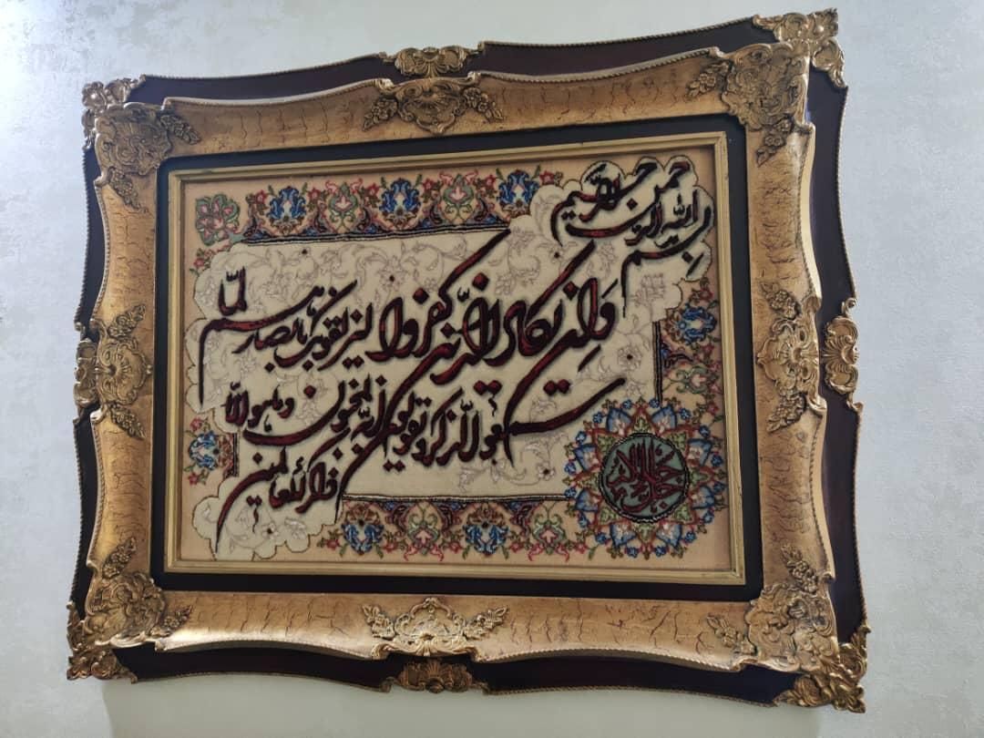 تابلو فرش دستباف وان یکاد|تابلو فرش|تهران, قنات‌کوثر|دیوار