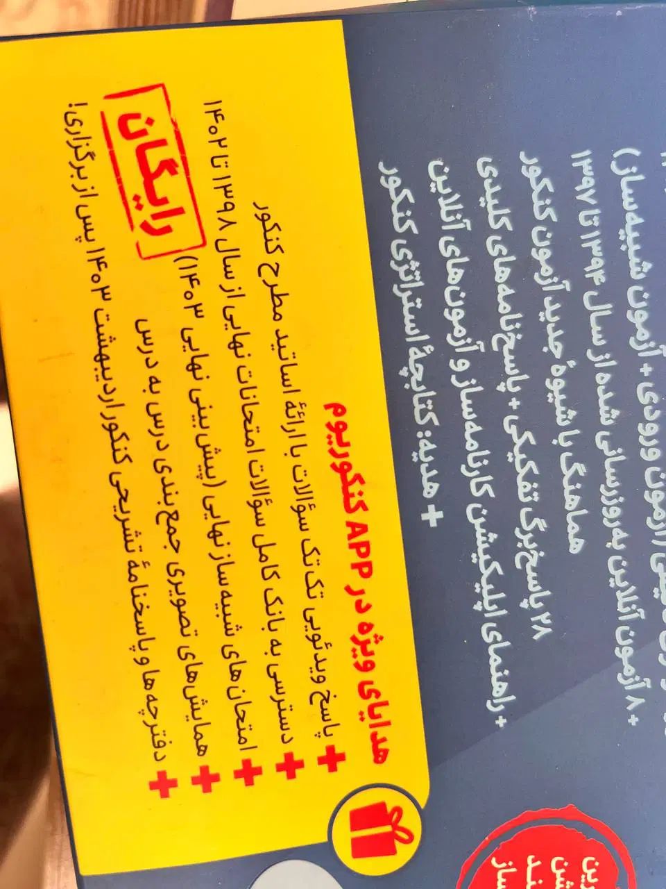 کنکوریوم + خیلی سبز فیزیک|کتاب و مجله آموزشی|تهران, تهران‌نو|دیوار