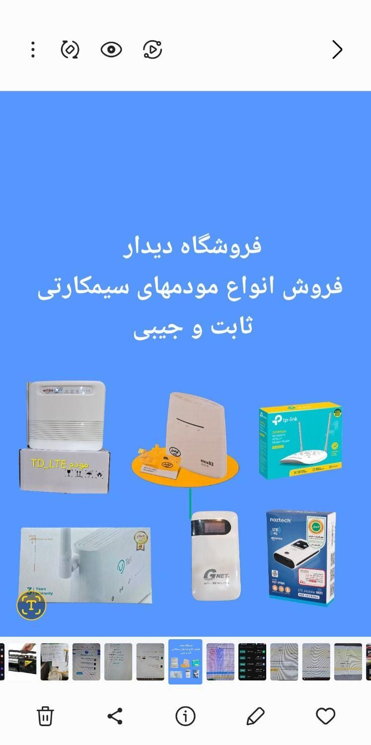 فروش انواع مودم همراه وثابت|مودم و تجهیزات شبکه|دزفول, |دیوار
