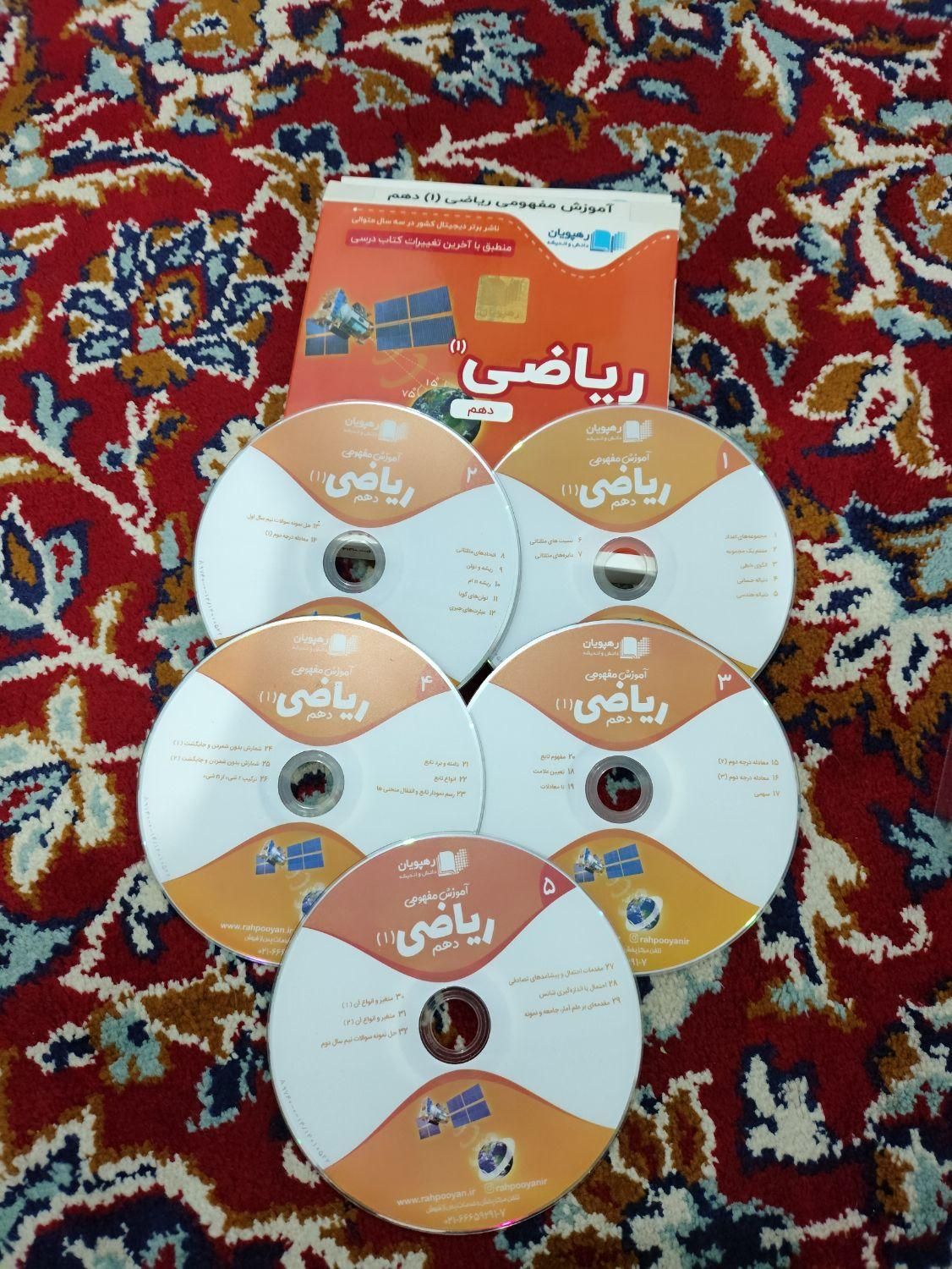پکیج شامل سیدی و گام به گام کلاس دهم|لوازم التحریر|اهواز, فولادشهر|دیوار