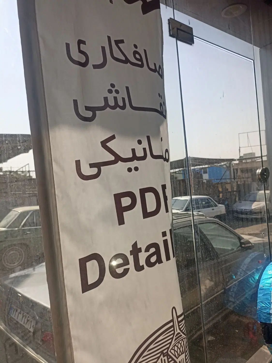 نقاش و صافکار pdr|استخدام صنعتی، فنی، مهندسی|تهران, ازگل|دیوار