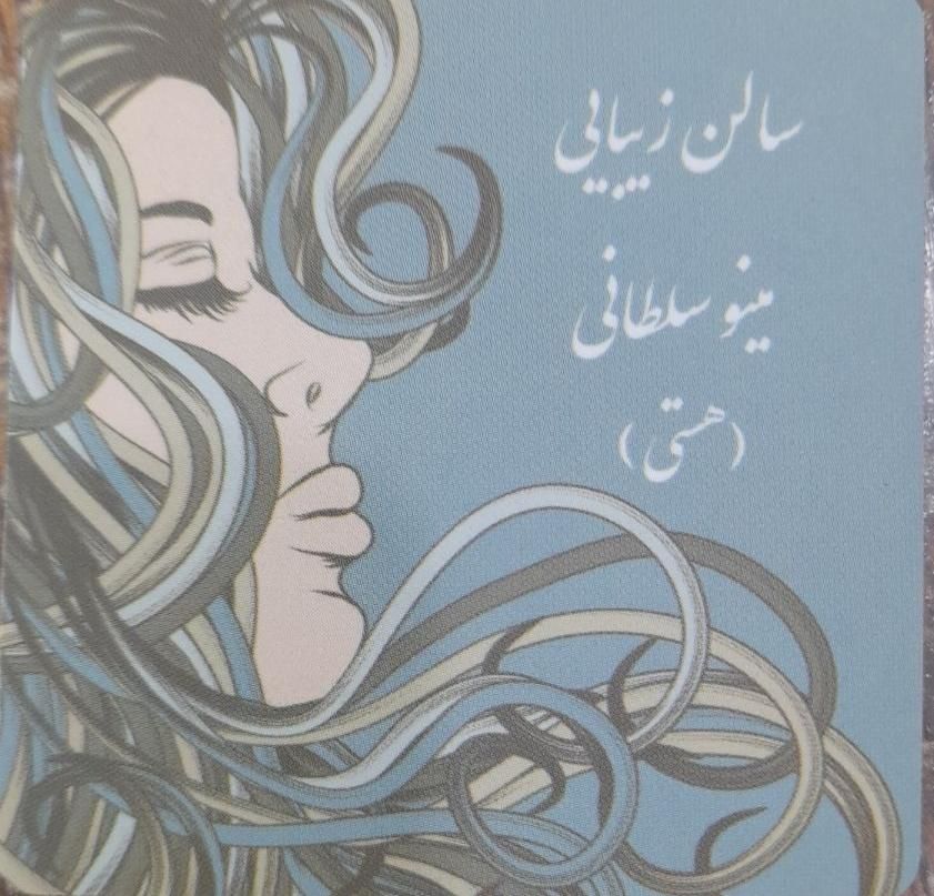 اجاره لاین های سالن زیبایی|خدمات آرایشگری و زیبایی|بافق, |دیوار