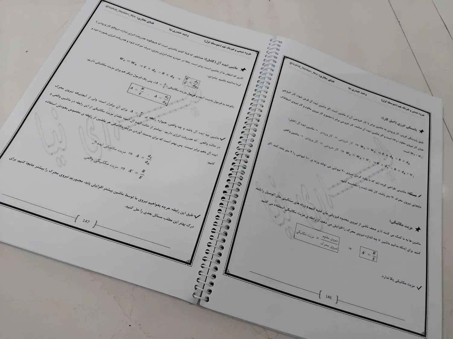 جزوه وتست شیمی و فیزیک علوم نهم به دهم نمونه دولتی|کتاب و مجله آموزشی|مشهد, جاهد شهر|دیوار