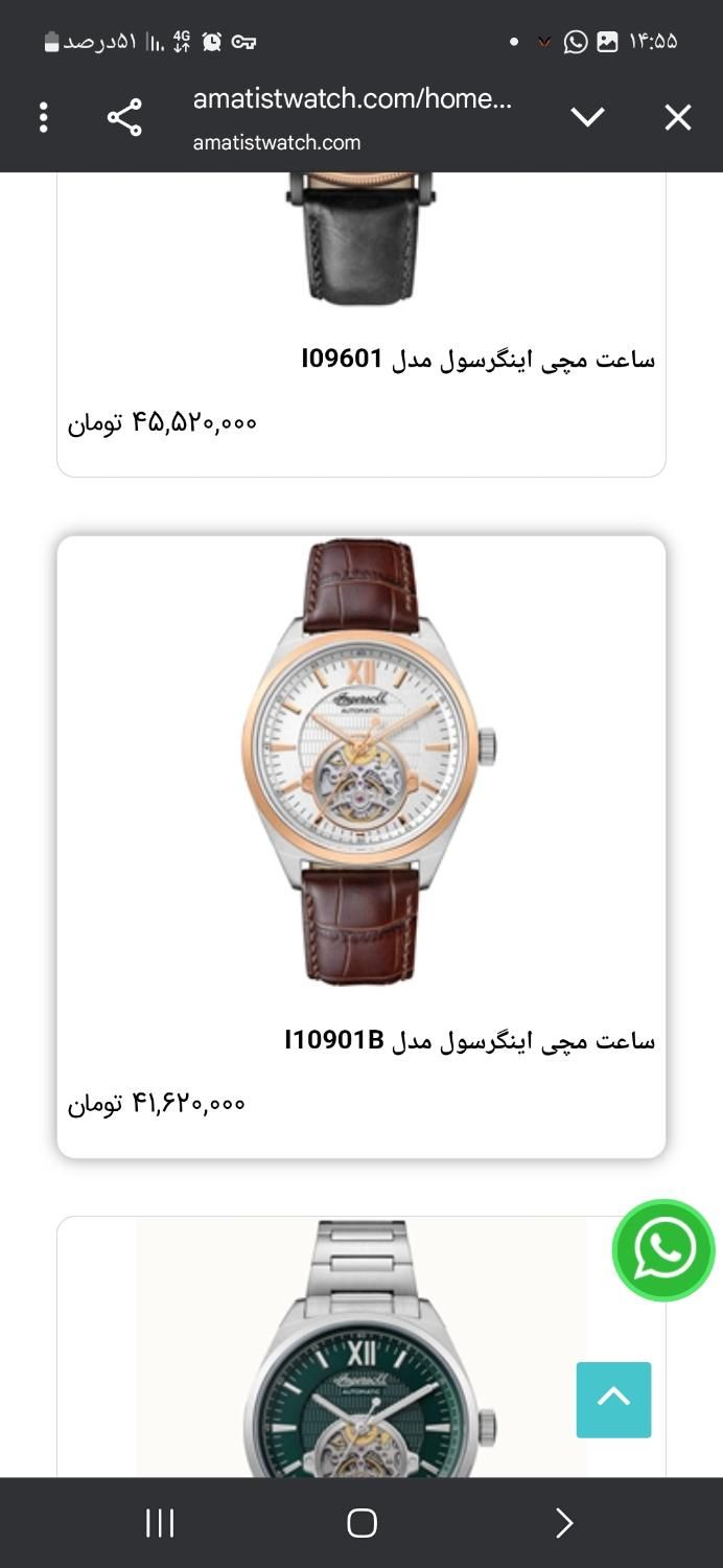 ساعت Ingersoll اصل نو ۱۰میلیون تخفیف|ساعت|تهران, شهرک چیتگر|دیوار