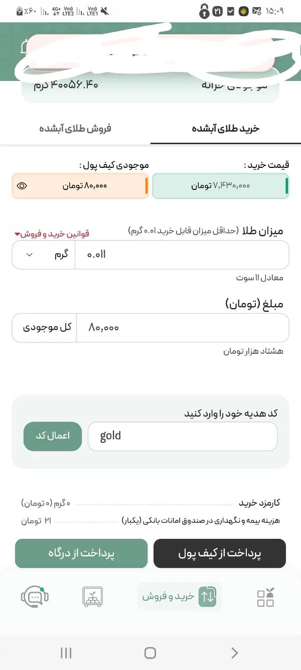 ملی گلد ۲۱۰ میده|کارت هدیه و تخفیف|تهران, آرارات|دیوار