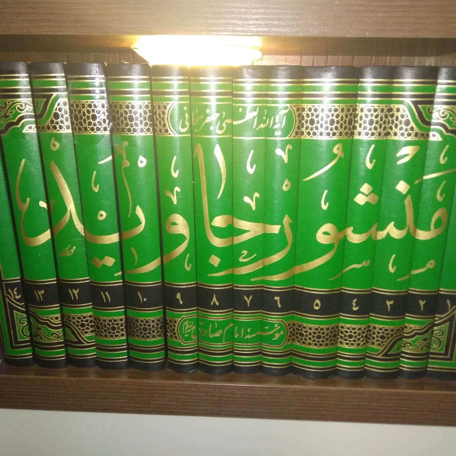 دوره ۱۴ جلدی کتاب تفسیر موضوعی منشور جاوید|کتاب و مجله|کرج, کمال‌شهر|دیوار