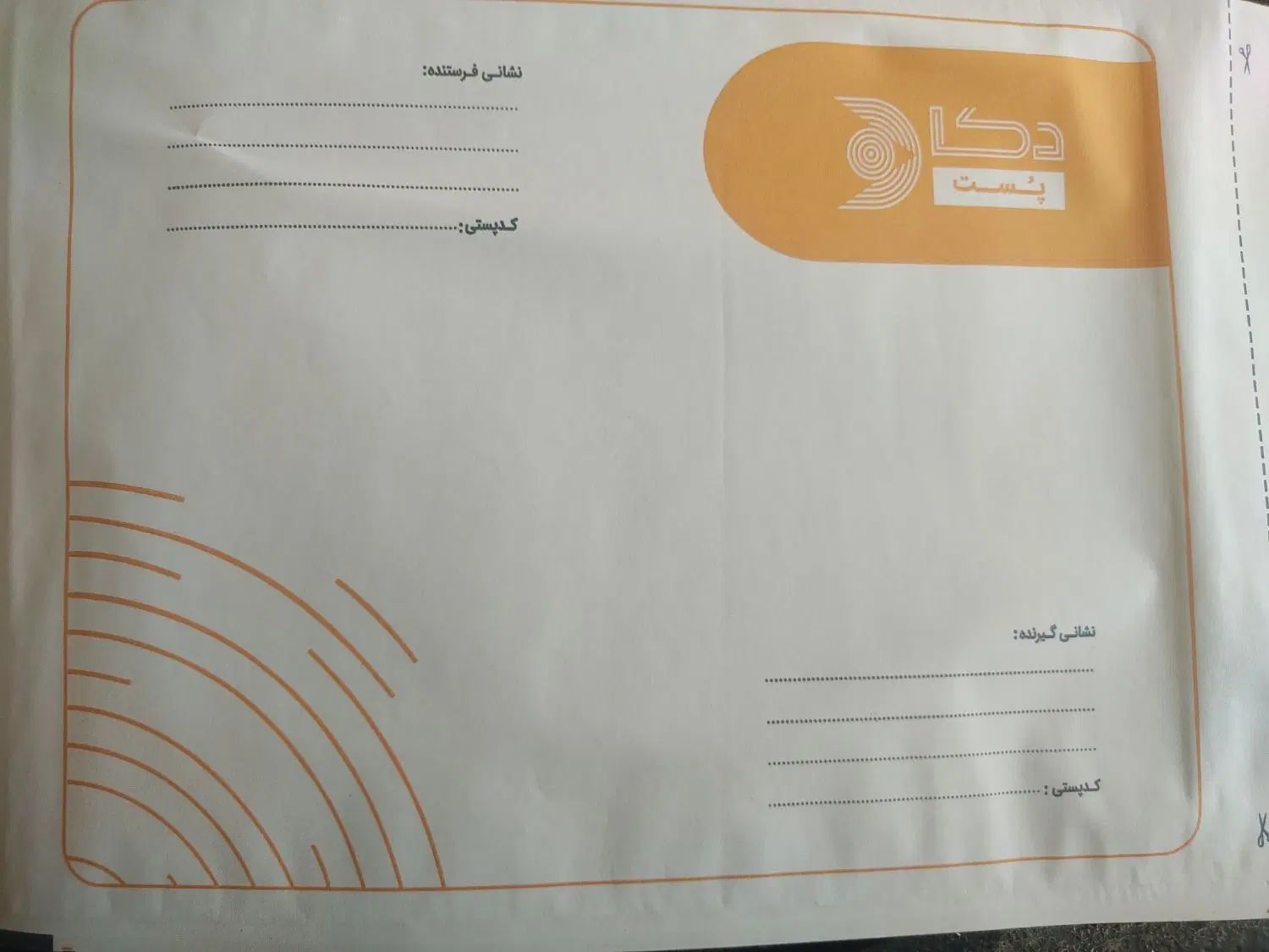 موتور سوار جهت ارسال مرسولات پستی،محدوده عبدل آباد|استخدام حمل و نقل|تهران, عبدل‌آباد|دیوار