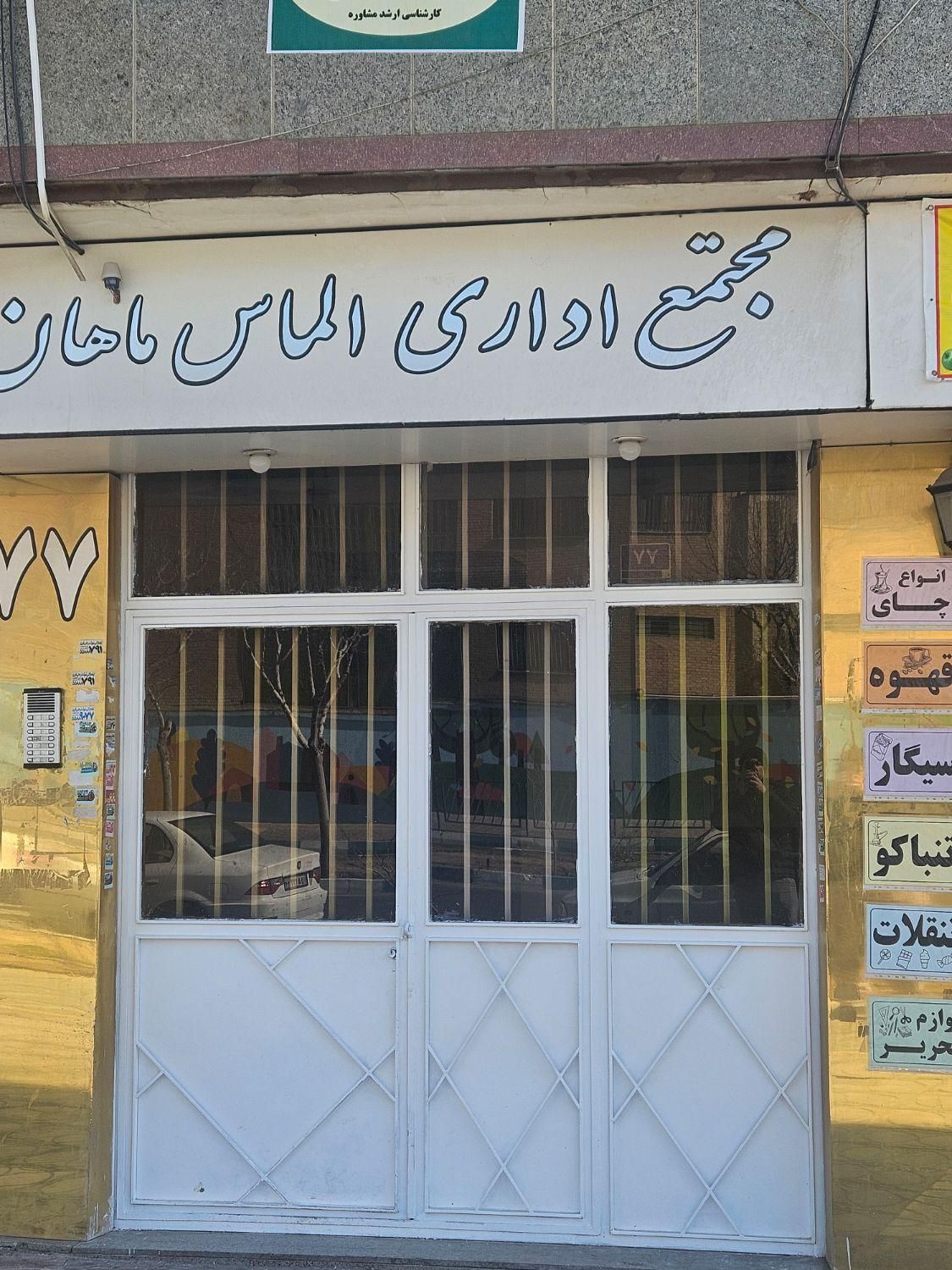 102 متر سند اداری. تابلو خور.نزدیک مترو|اجارهٔ دفتر کار، اتاق اداری، مطب|تهران, شهرک شریعتی|دیوار