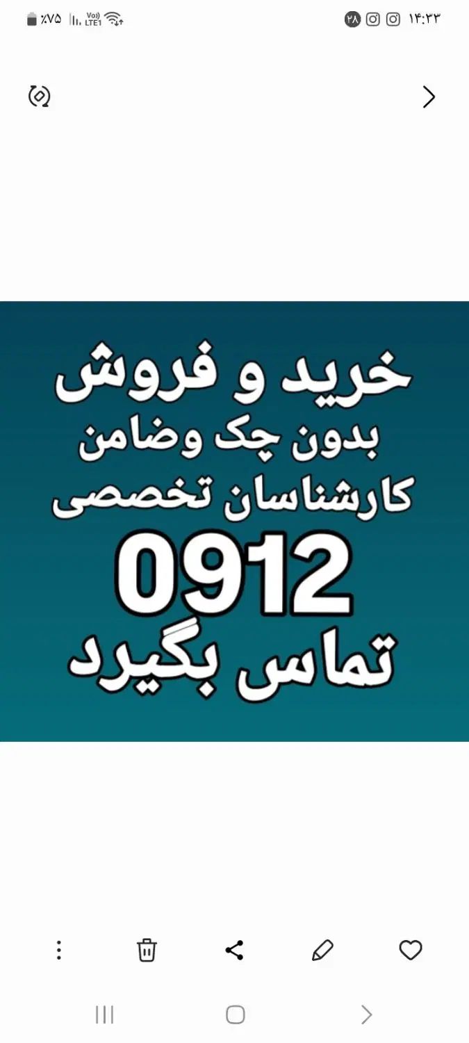 0912.028.56.49 اقساط بدون چک و سفته و ضامن|سیم‌کارت|کرج, دهقان ویلا|دیوار