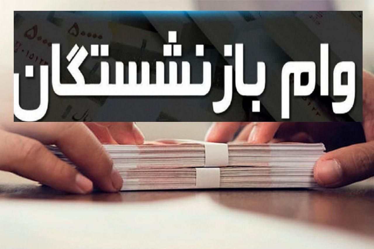 وام بدون ضامن و بازنشستگان تامین اجتماعی|خدمات مالی، حسابداری، بیمه|تهران, آرژانتین|دیوار