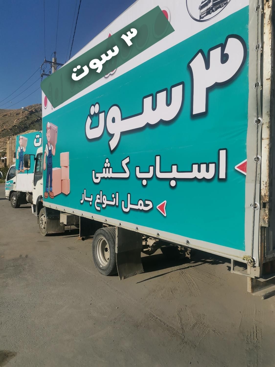 اسباب کشی ،شرکت باربری با پروانه کسب،انعام اختیاری|خدمات حمل و نقل|شیراز, فرهنگ شهر|دیوار