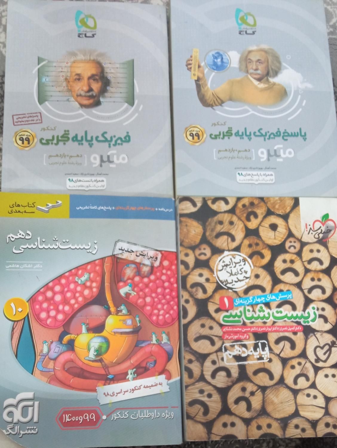 همه کتاب ها 25|کتاب و مجله آموزشی|مشهد, امیر|دیوار