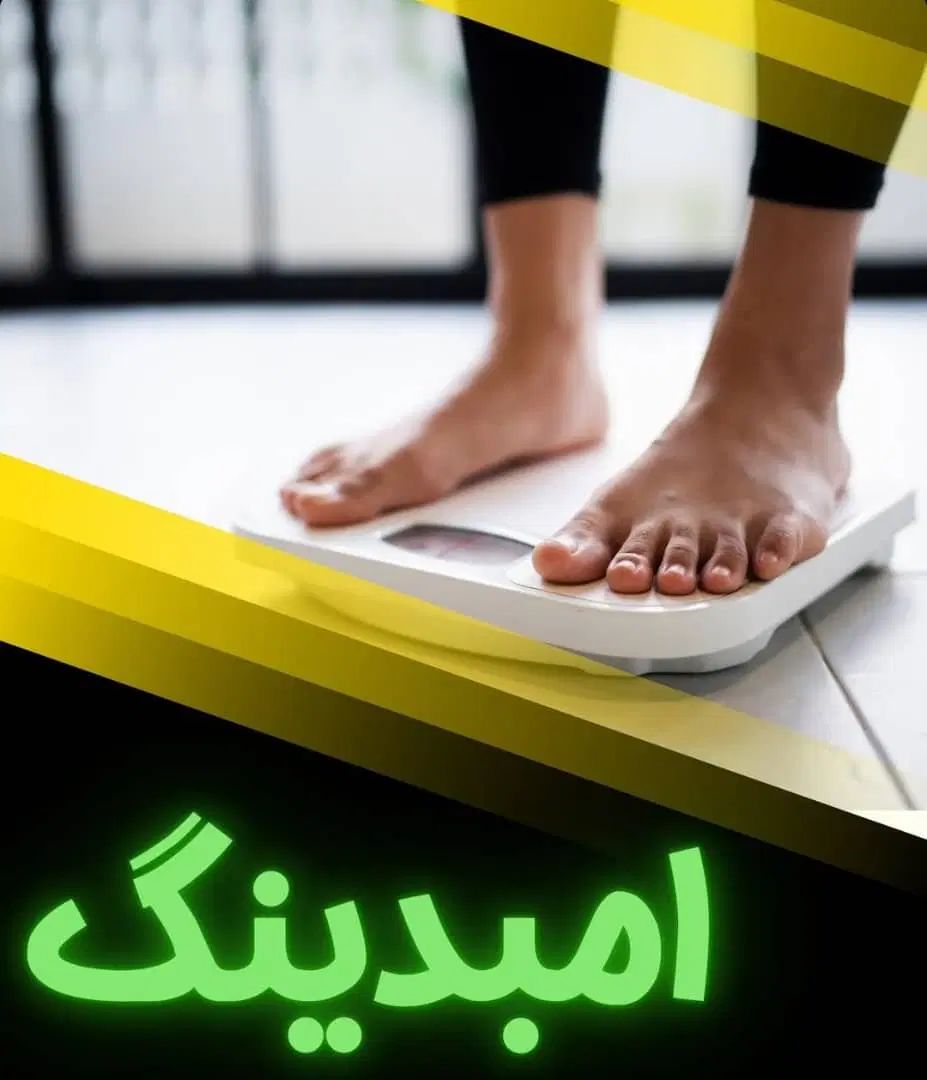 اِمبِدینگ لاغری،تخفیف ویژه متولدین تابستان پاییز|خدمات آرایشگری و زیبایی|کرج, عظیمیه|دیوار