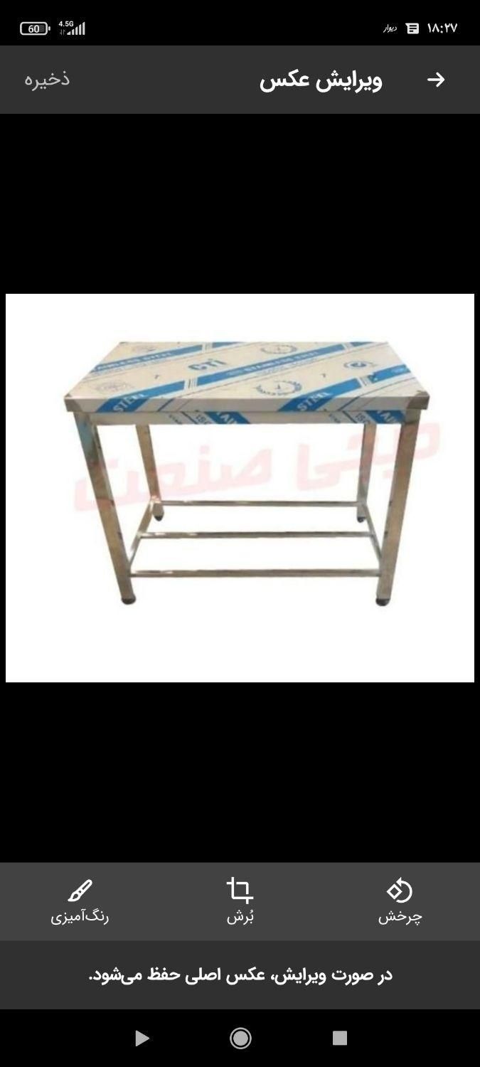 کد ۵۶۸میز . سینک.وان|فروشگاه و مغازه|اصفهان, عطار نیشابوری|دیوار