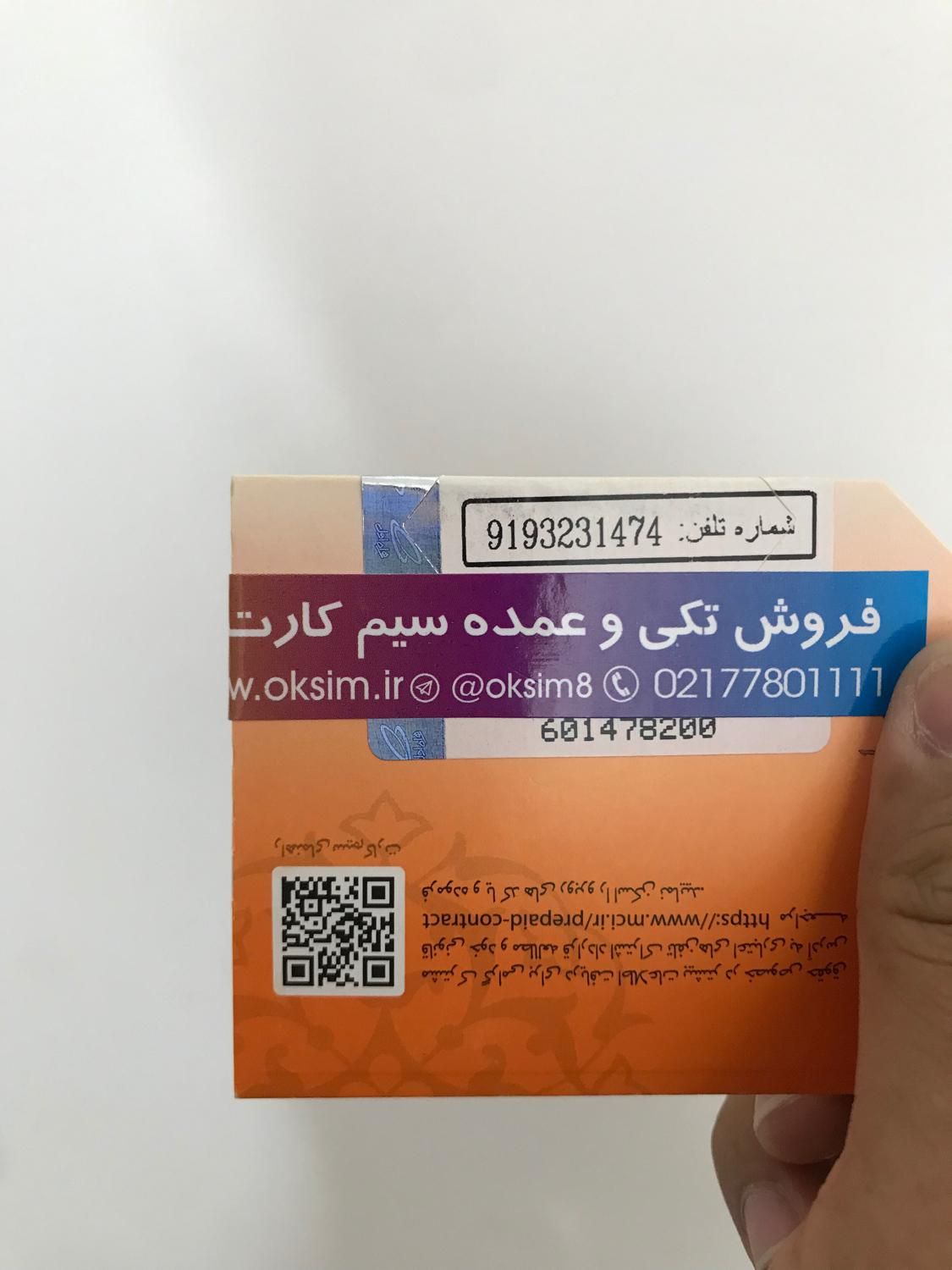 سیم کارت ۰۹۱۹|سیم‌کارت|قم, شهرک قدس|دیوار