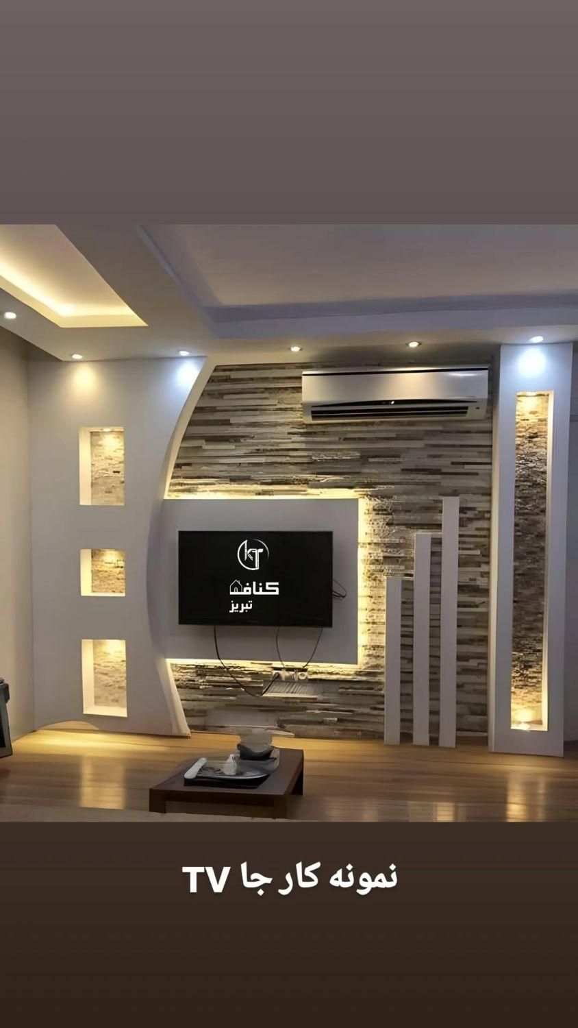 سقف کاذب کناف PVC 60*60|خدمات پیشه و مهارت|تبریز, |دیوار