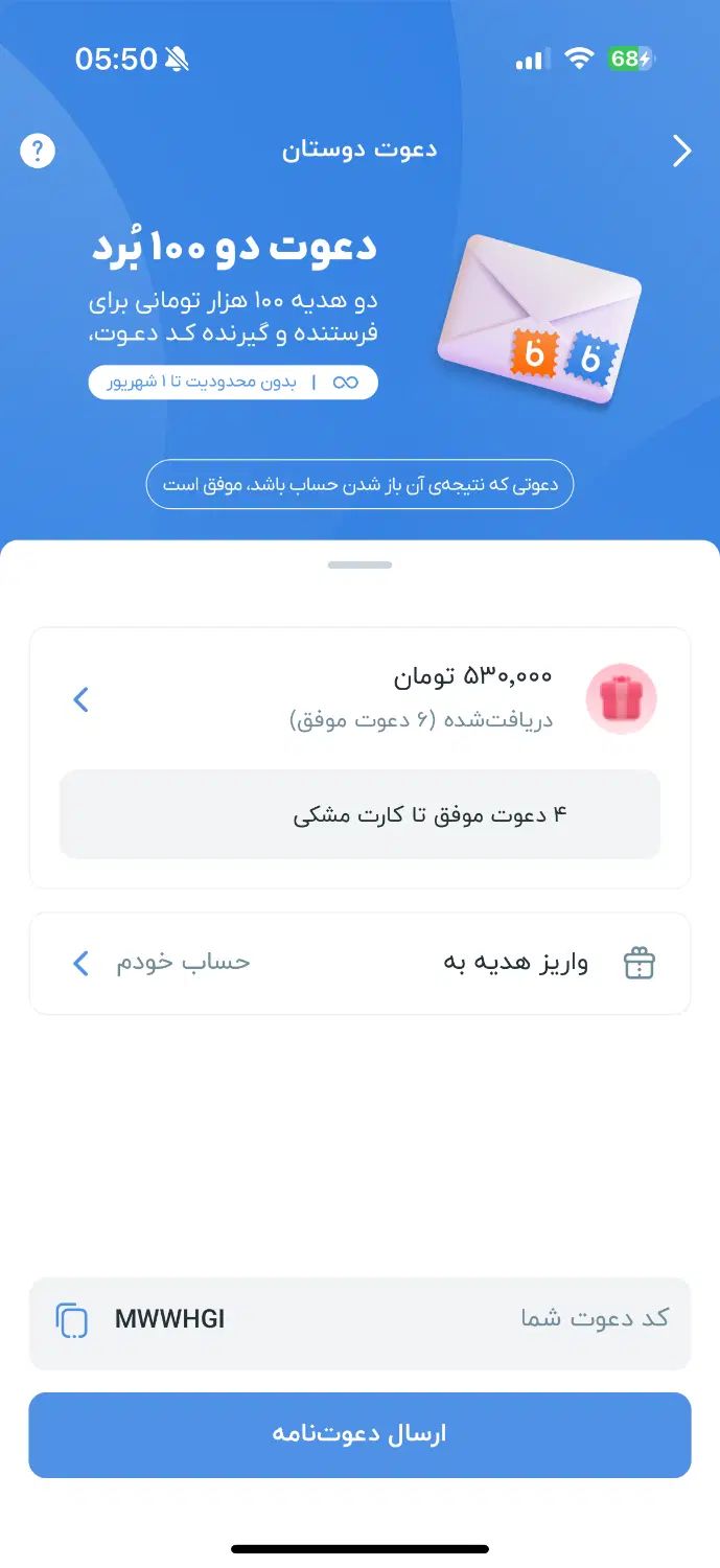 هدیه صد هزار تومانی بانک سامان|کارت هدیه و تخفیف|تهران, سید خندان (جلفا)|دیوار
