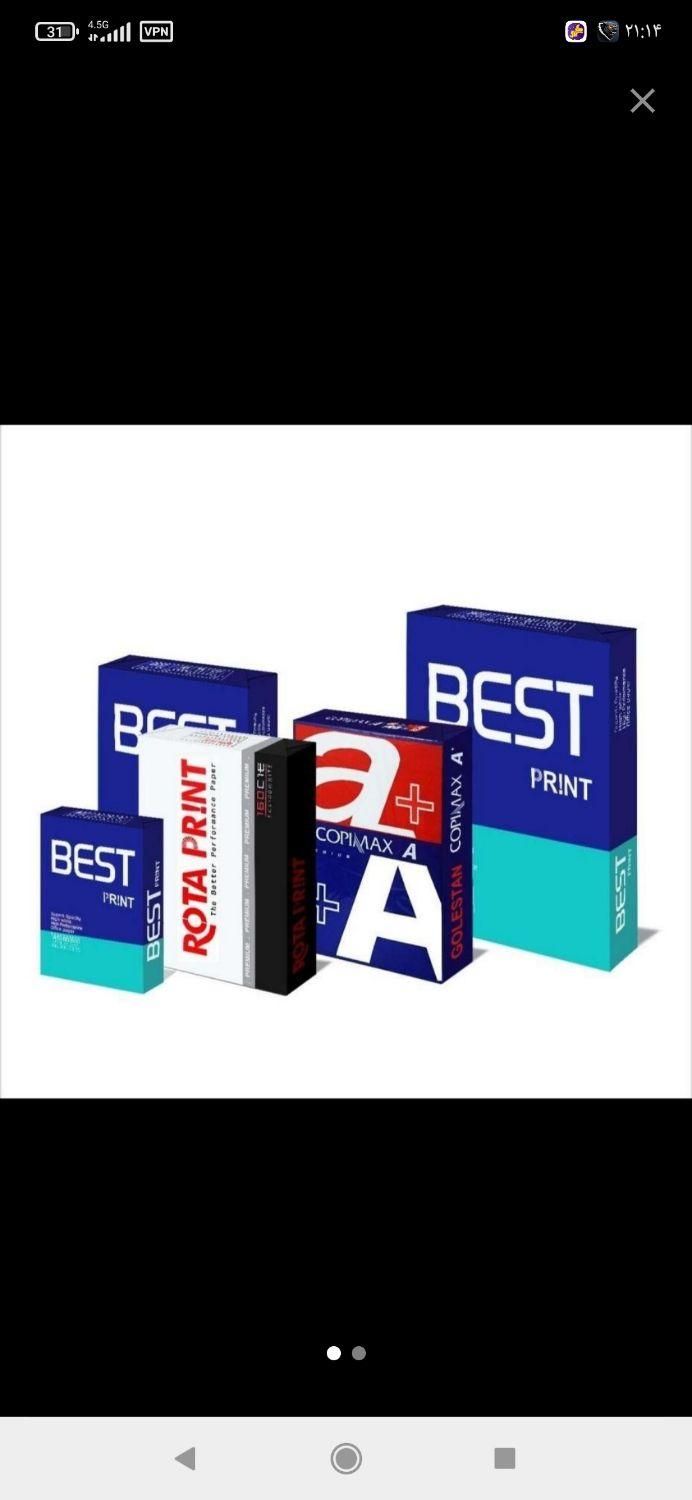 پخش کاغذa4a5a3|لوازم التحریر|تبریز, |دیوار