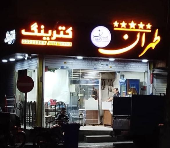 آشپز.کمک آشپز.کارگر.پیک موتوری|استخدام خدمات فروشگاه و رستوران|تهران, افسریه|دیوار