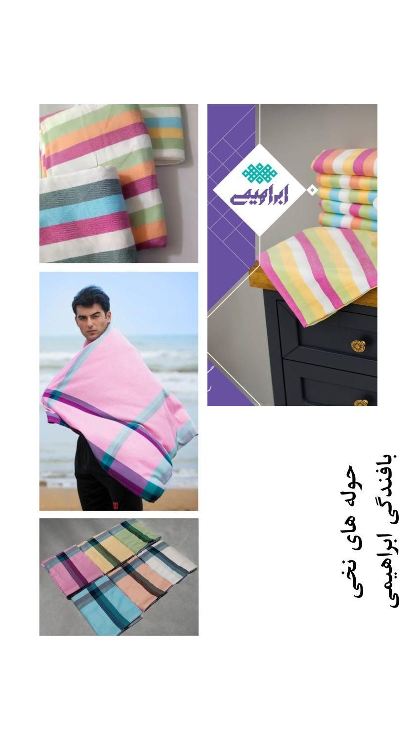 حوله مسافرتی/ استخری|آرایشی، بهداشتی، درمانی|تهران, نازی‌آباد|دیوار