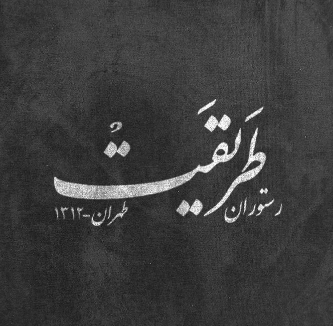 کارگر ساده جهت کار در رستوران نیازمندیم.|استخدام خدمات فروشگاه و رستوران|تهران, کاج|دیوار