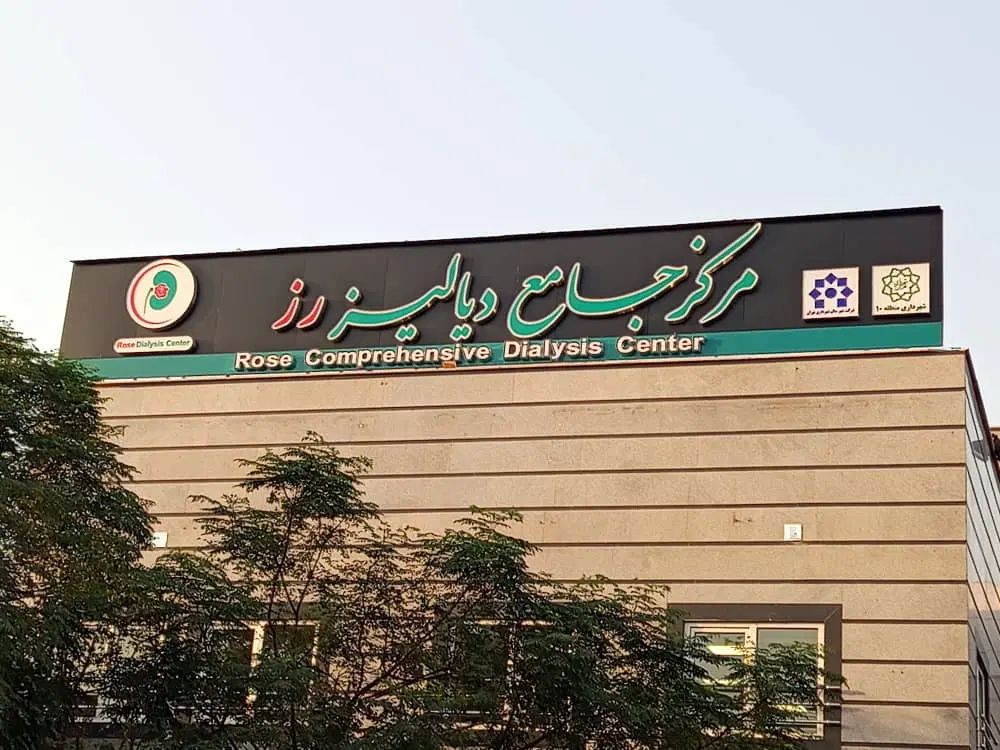 تابلوسازی تابلوچلنیوم تابلوکامپوزیت نئون،استیل|خدمات پیشه و مهارت|تهران, گرگان|دیوار