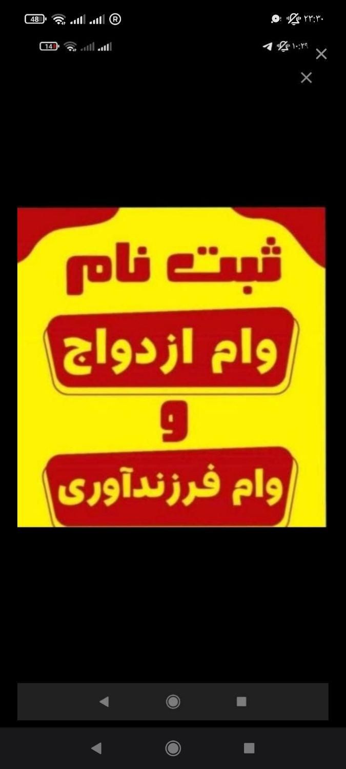 همایش ثبت نام وام ازدواج|گردهمایی و همایش|اهواز, کیانپارس |دیوار