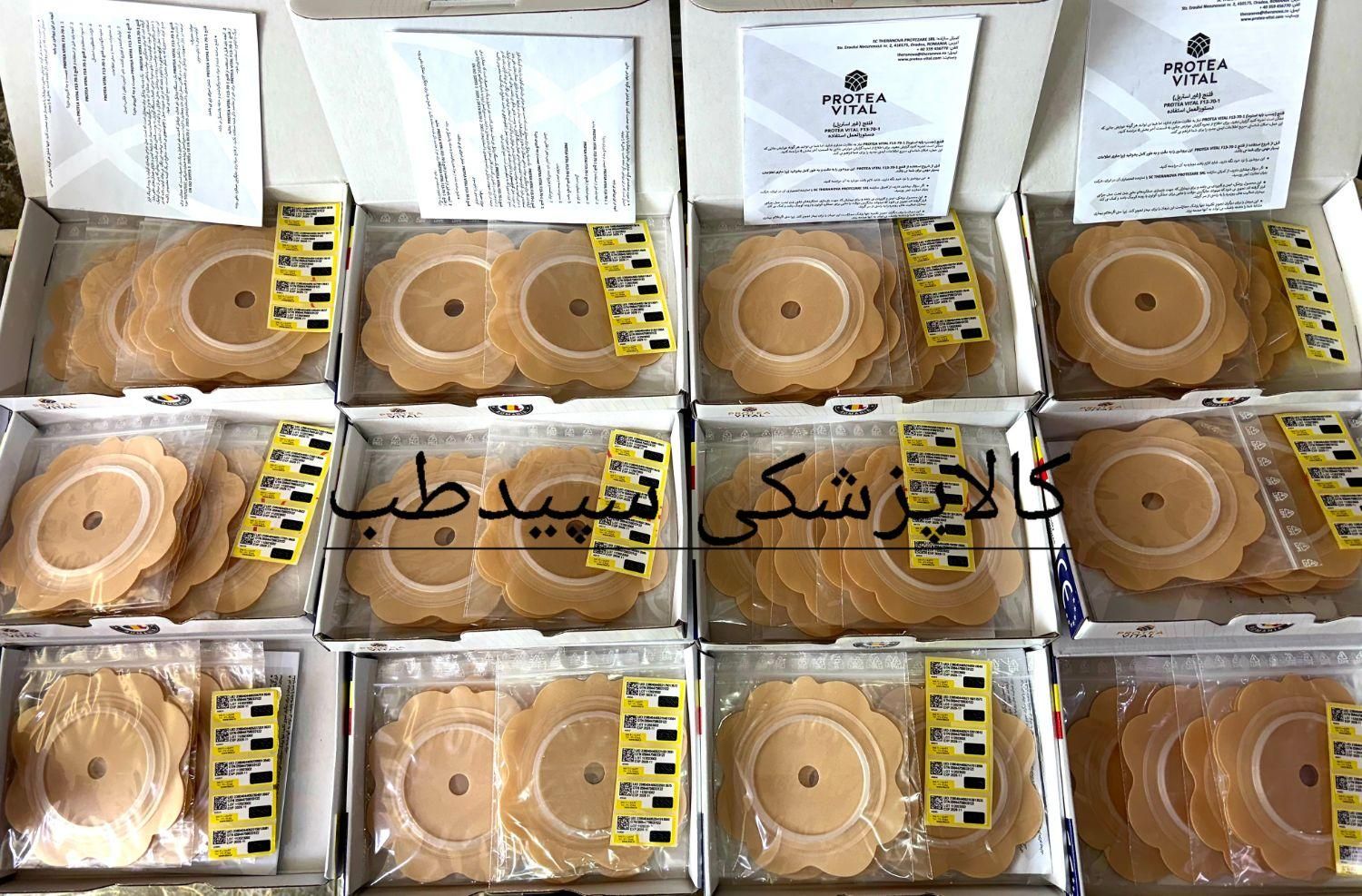 کیسه کلستومی|پزشکی|سنندج, |دیوار