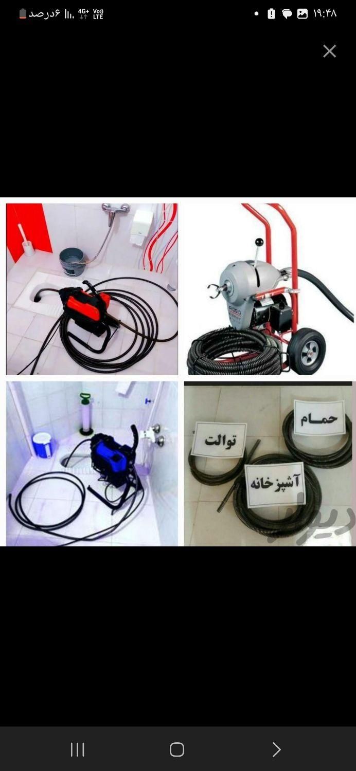 لوله بازکنی فنرزن چاه بازکن تخلیه چاه سراسر تهران|خدمات پیشه و مهارت|تهران, باغ فیض|دیوار