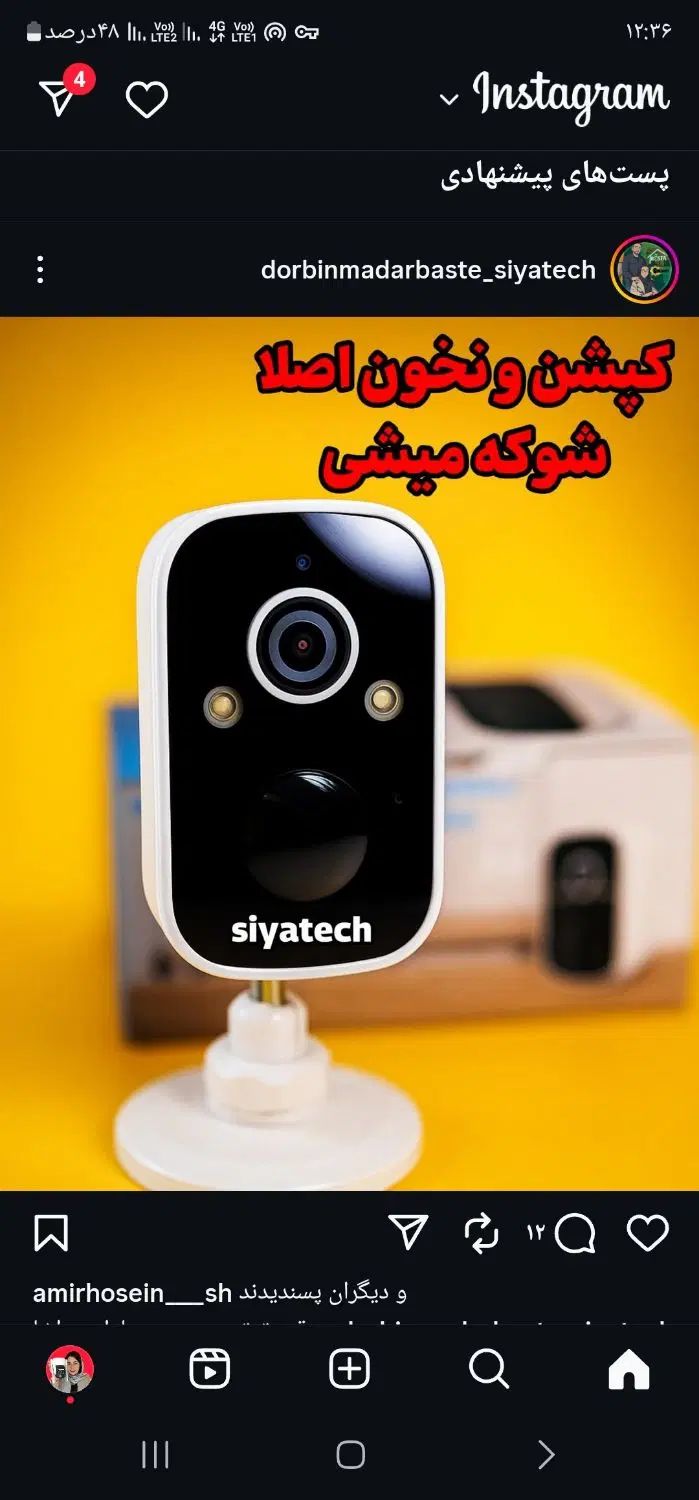 دوربین سولار باتری دار ریجستری شده/ضمانتی|دوربین مداربسته|اهواز, کوی باهنر|دیوار