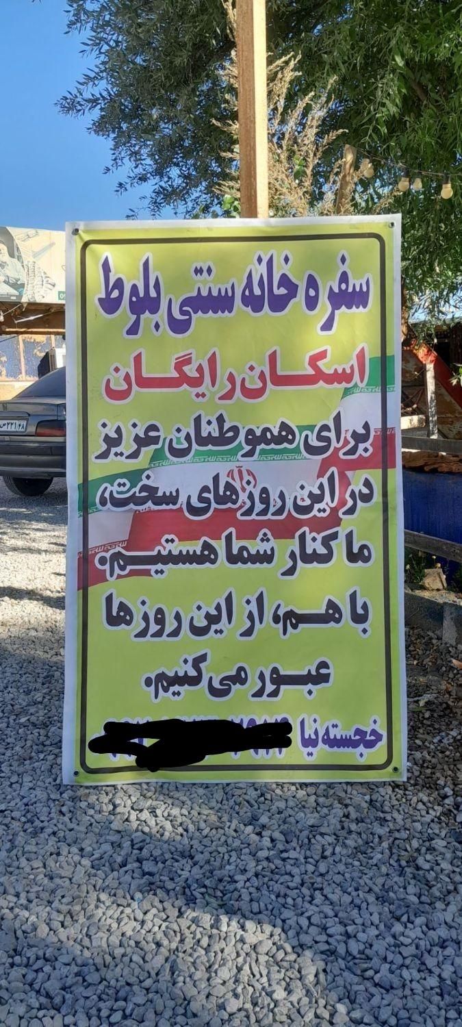 اسکان رایگان|اسکان اضطراری|یاسوج, |دیوار