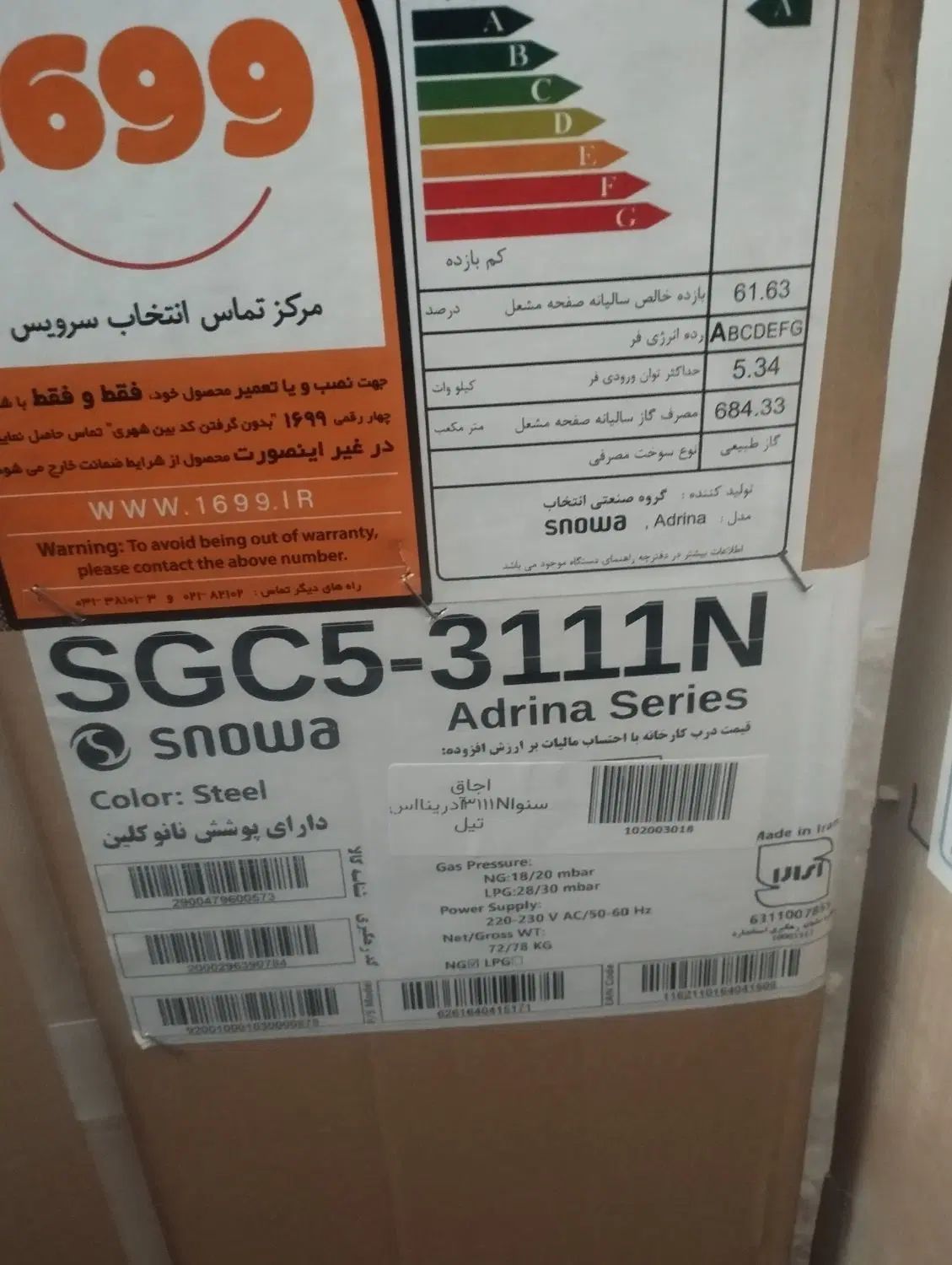 فرگاز  اسنوا|اجاق گاز و لوازم برقی پخت‌وپز|مشهد, شهرک مهر آباد|دیوار