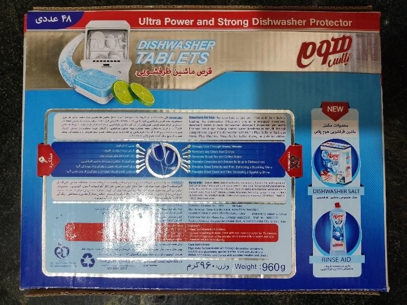 قرص ماشین ظرفشویی هوم پلاس (home plus) 48 عددی|مواد شوینده و دستمال کاغذی|قم, خاکفرج|دیوار