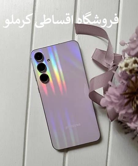 گوشی سامسونگA55 باچک وبازنشسته تامین اجتماعی کرملو|موبایل|کرج, اصفهانی‌ها|دیوار