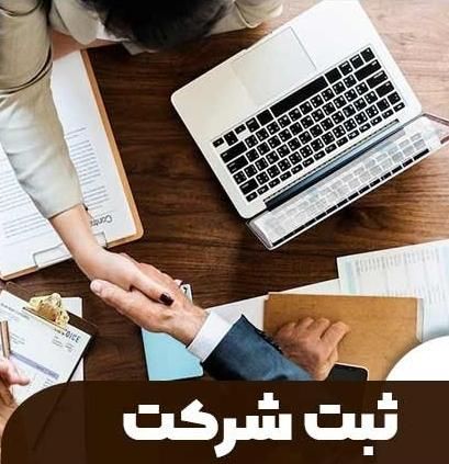 کارت بازرگانی و ثبت شرکت جواز کسب و ثبت برند|خدمات مالی، حسابداری، بیمه|تهران, نیاوران|دیوار