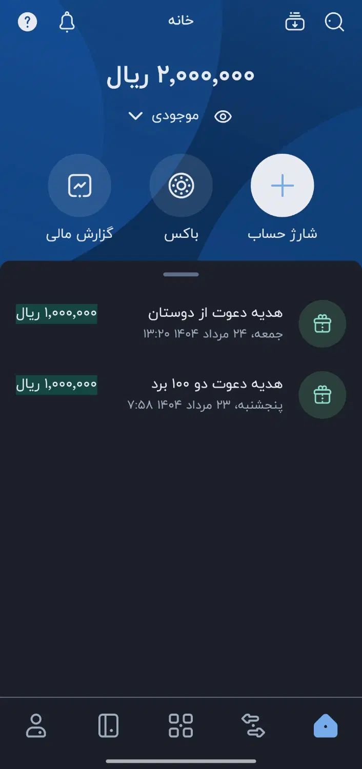 درآمد راحت (دریافت جایزه از بلو بانک)|کارت هدیه و تخفیف|اصفهان, میرعماد|دیوار
