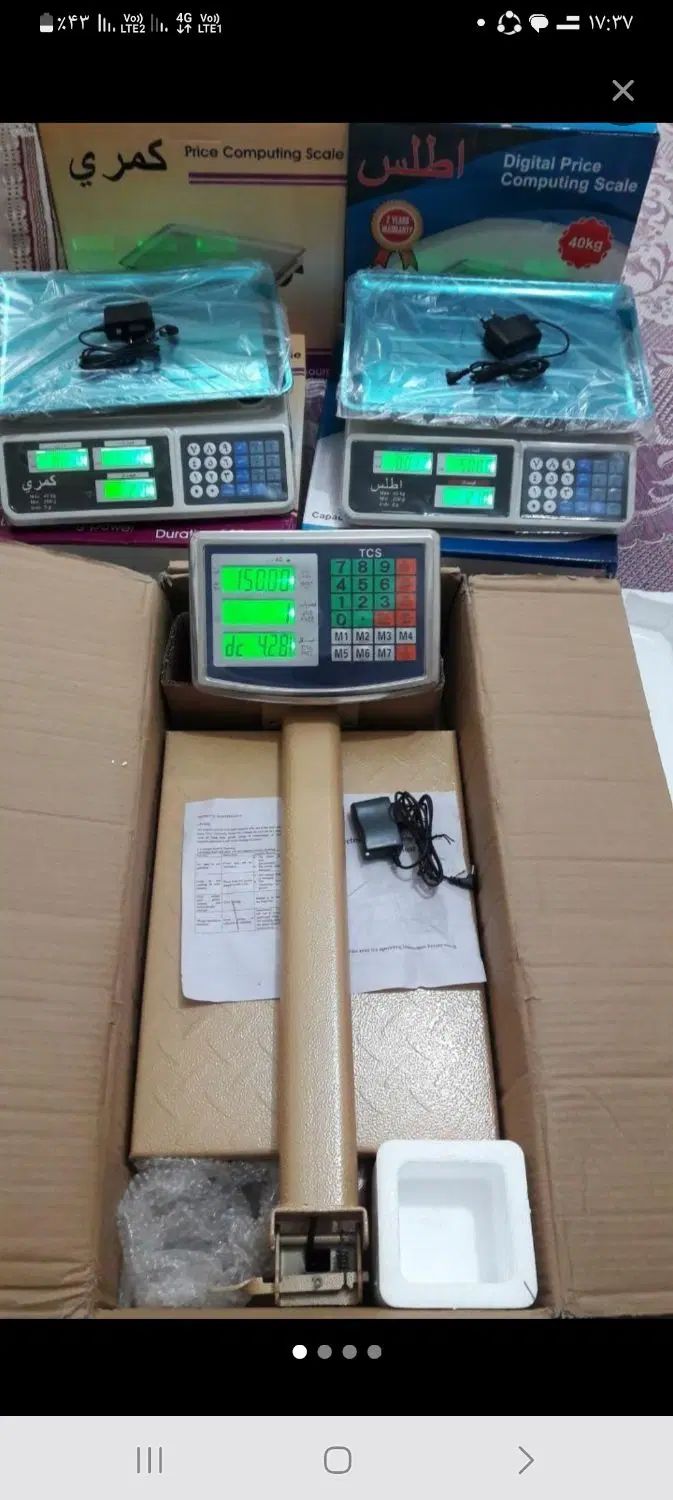 مرکز تعمیرات تخصصی انواع ترازو وباسکول|فروشگاه و مغازه|اصفهان, باغ فدک|دیوار