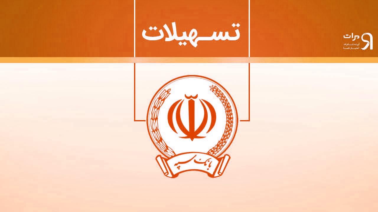 وام امید بانک سپه خریداریم|خدمات مالی، حسابداری، بیمه|شیروان (خراسان), |دیوار