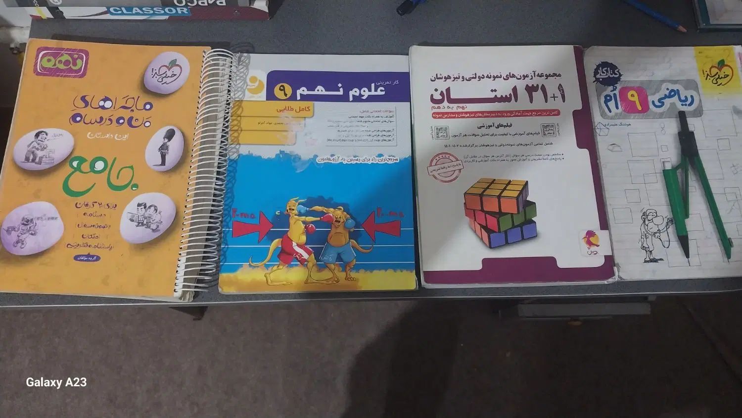 کتاب های عالی برای پایه نهم هم تست هم تشریحی|لوازم التحریر|فردیس, فردیس|دیوار