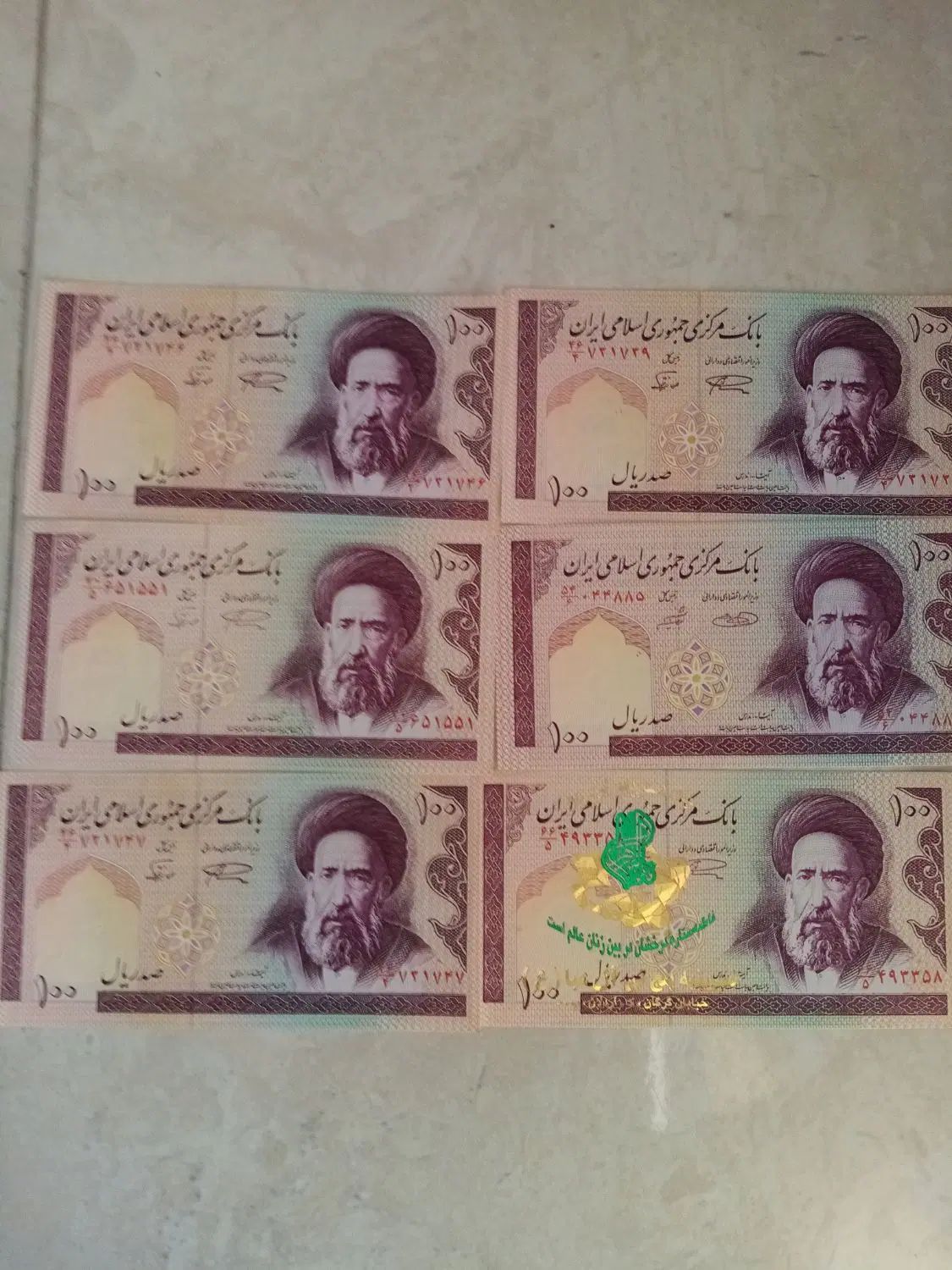اسکناس قدیمی|کلکسیون سکه، تمبر، اسکناس|رشت, نامجو|دیوار